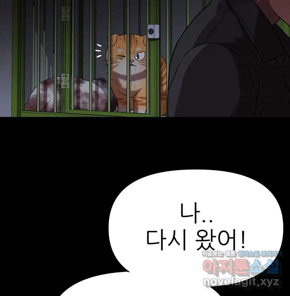 무지개다리 파수꾼 138화 128