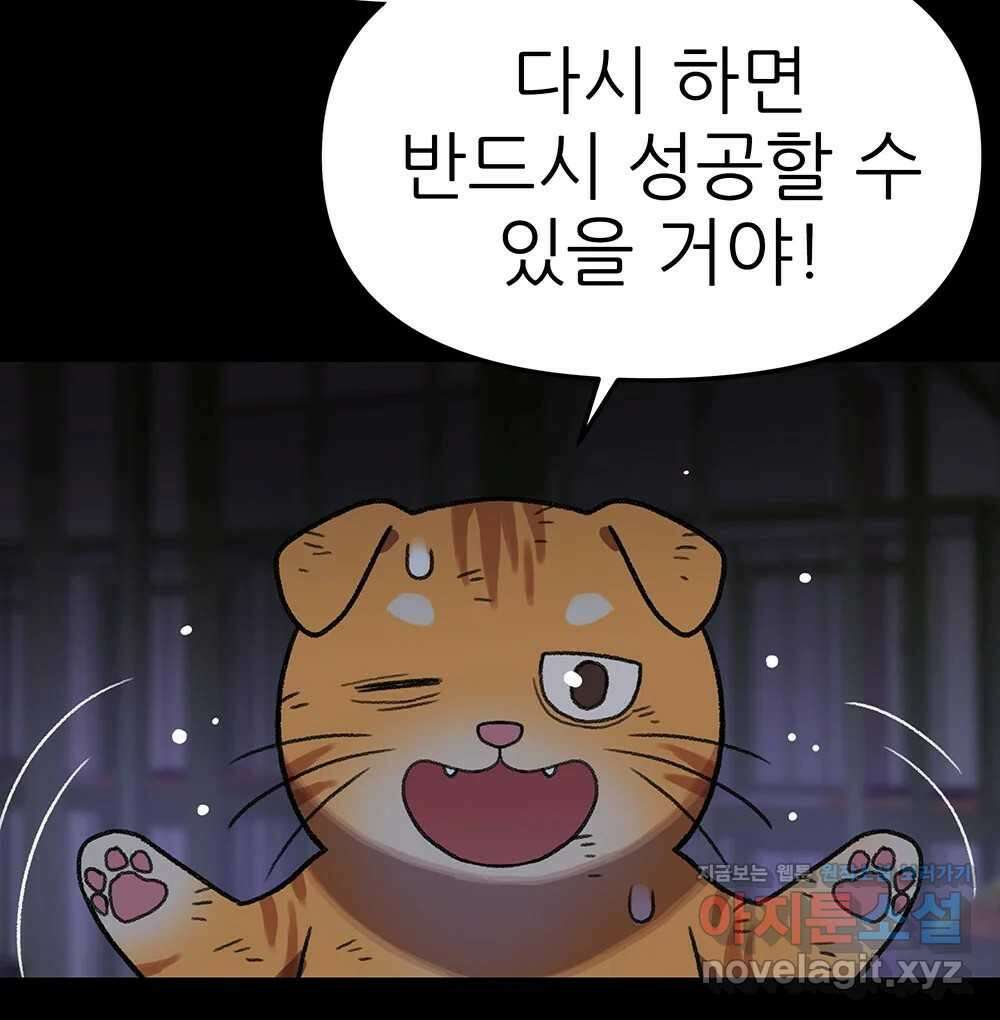 무지개다리 파수꾼 138화 132