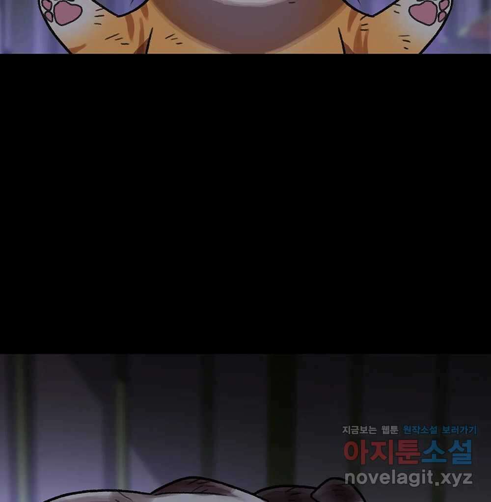 무지개다리 파수꾼 138화 134
