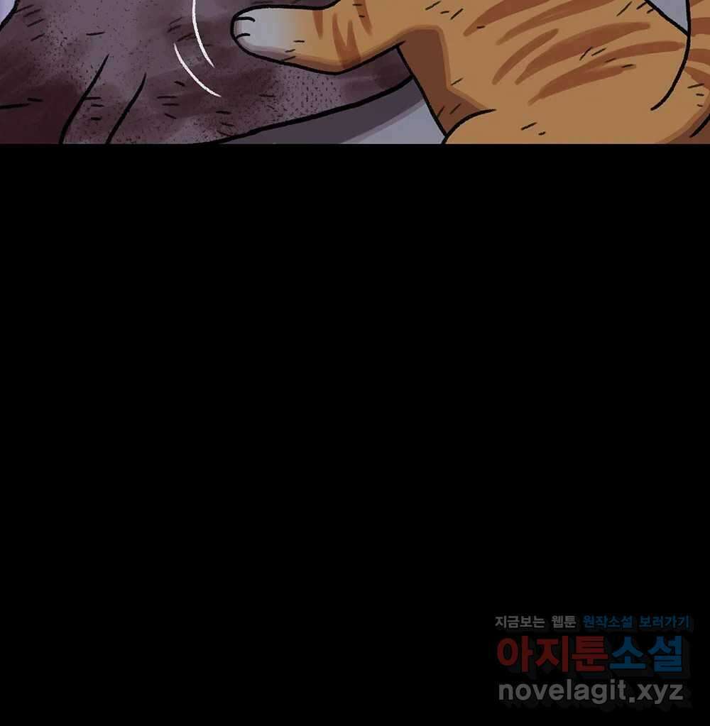 무지개다리 파수꾼 138화 138