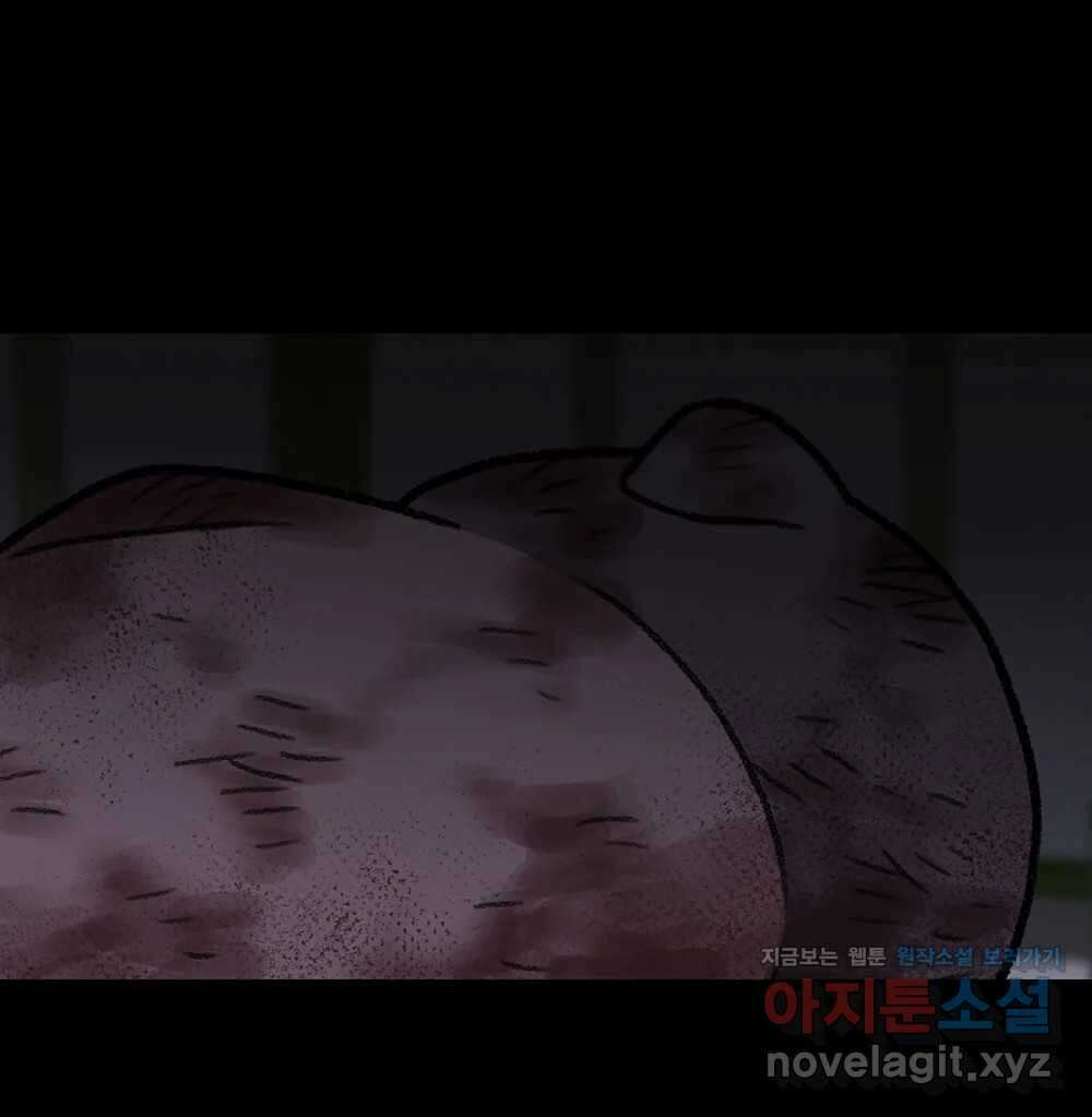 무지개다리 파수꾼 138화 139