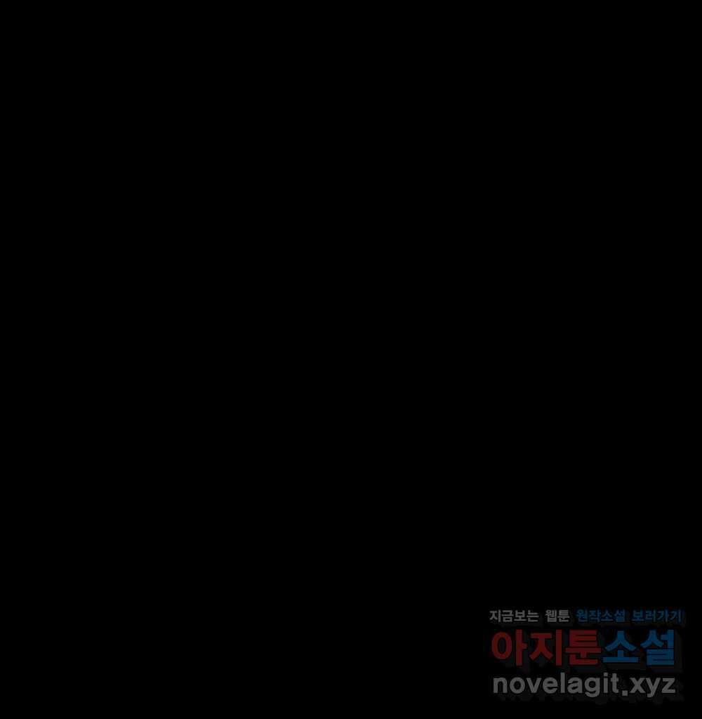 무지개다리 파수꾼 138화 140