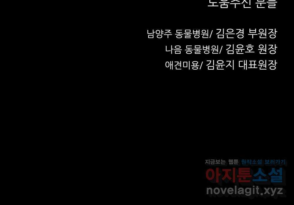 무지개다리 파수꾼 138화 144