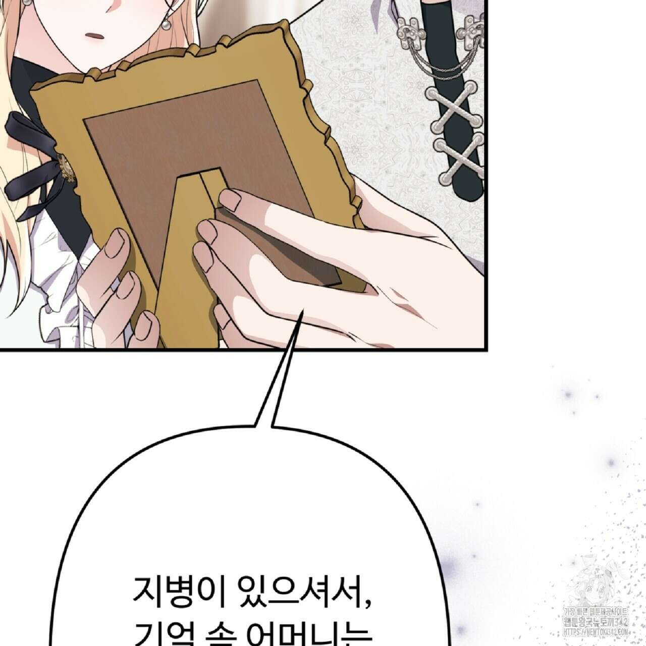 자스민을 봐 주세요! 58화 5