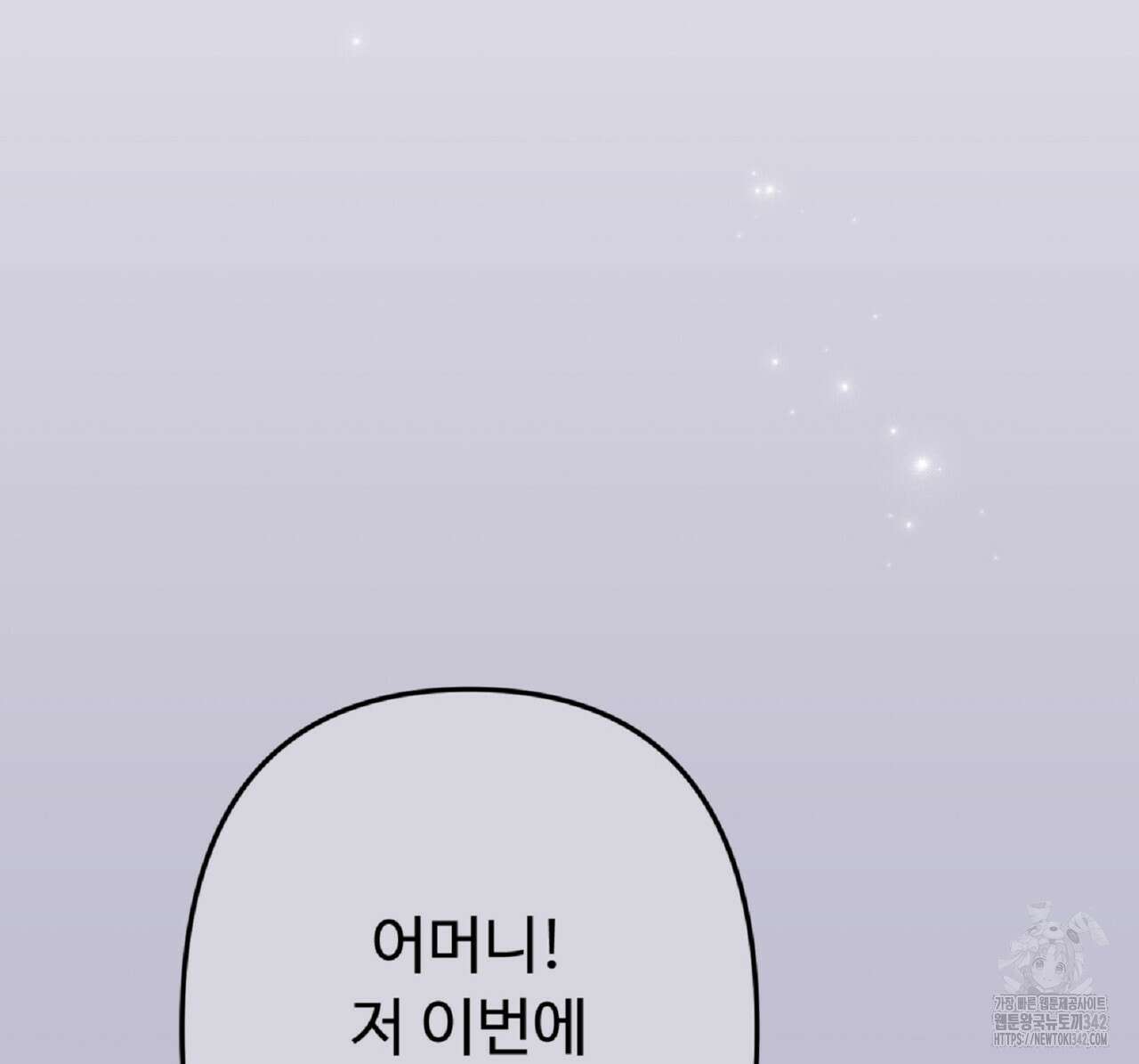 자스민을 봐 주세요! 58화 8