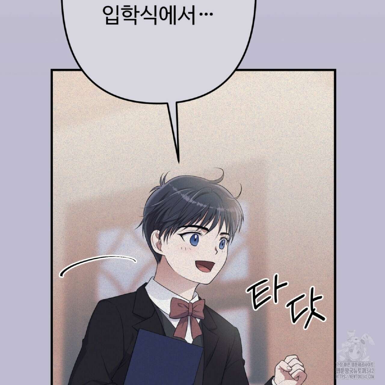 자스민을 봐 주세요! 58화 9