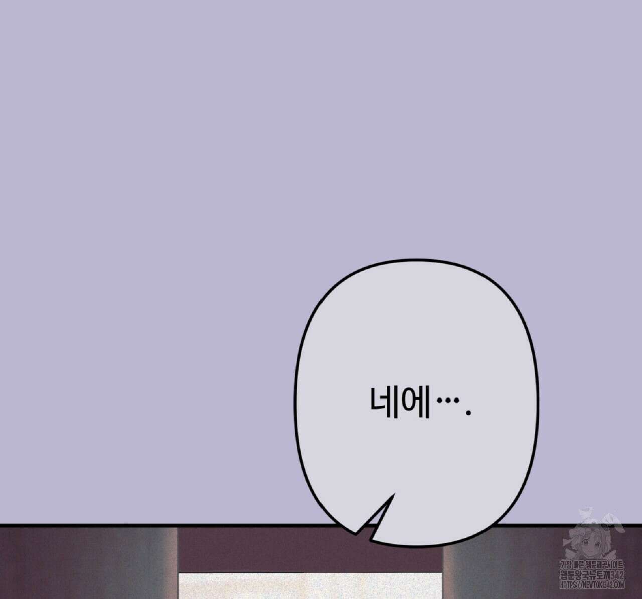 자스민을 봐 주세요! 58화 16