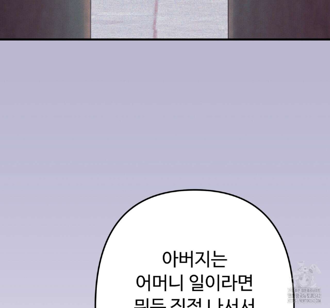 자스민을 봐 주세요! 58화 18