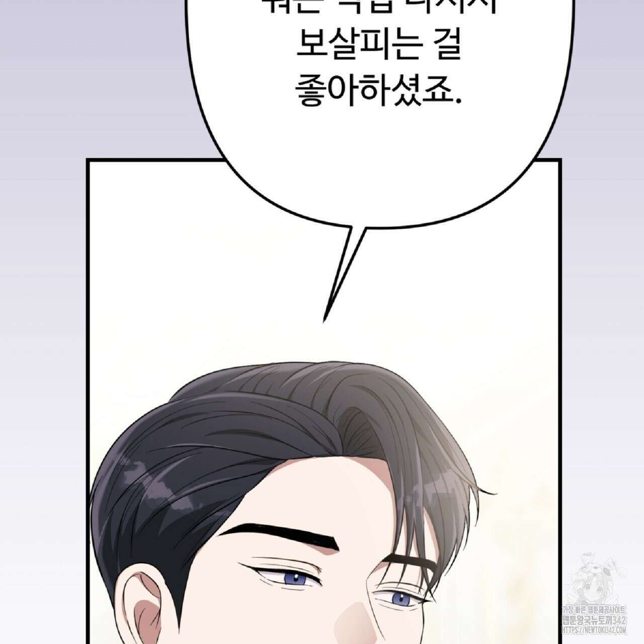 자스민을 봐 주세요! 58화 19