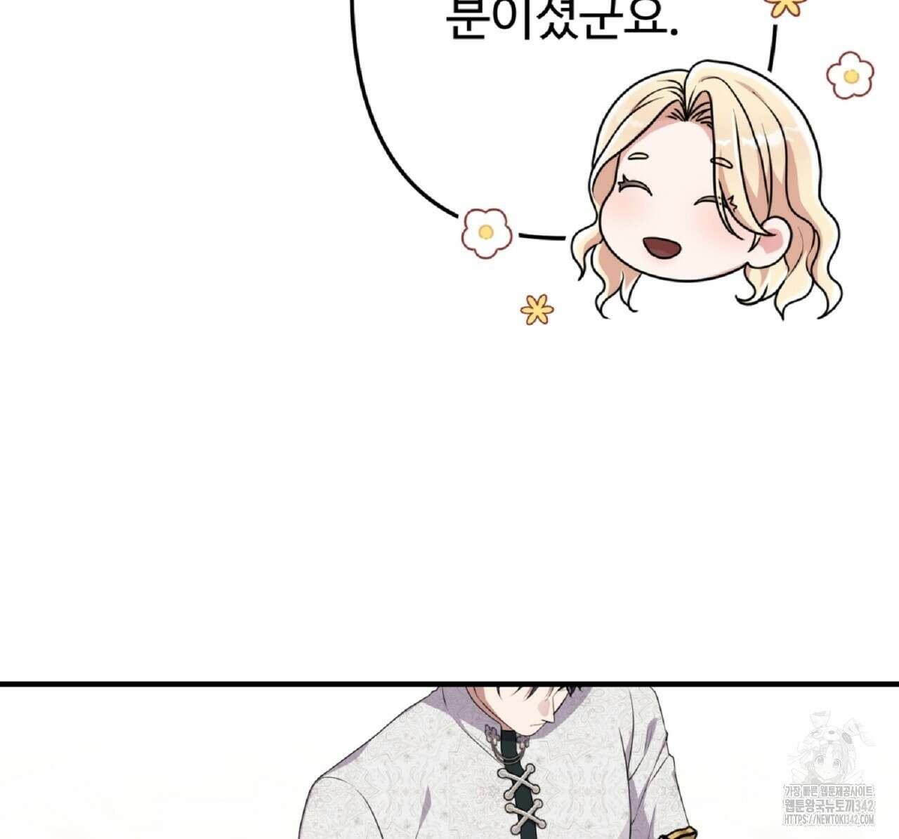 자스민을 봐 주세요! 58화 22