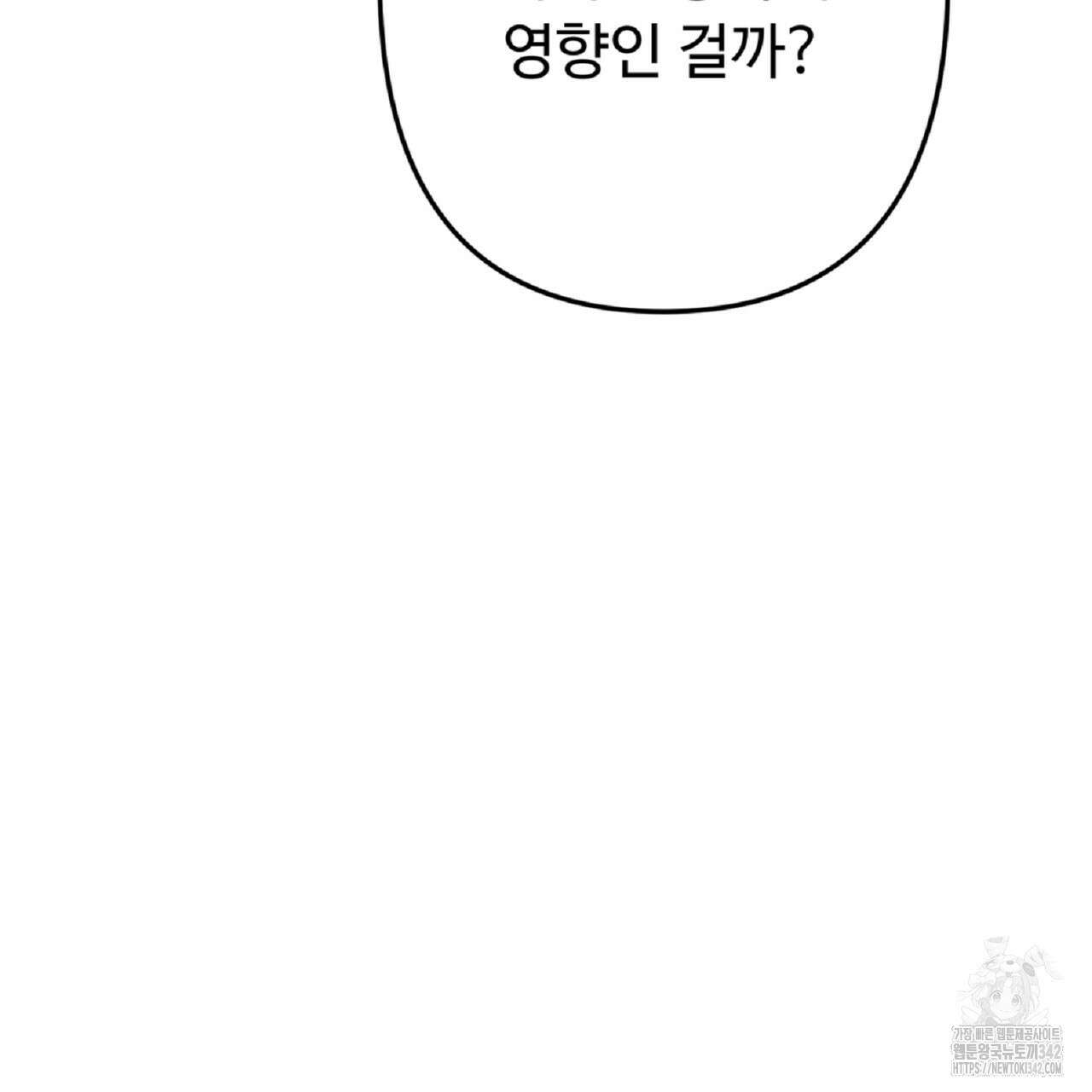 자스민을 봐 주세요! 58화 25