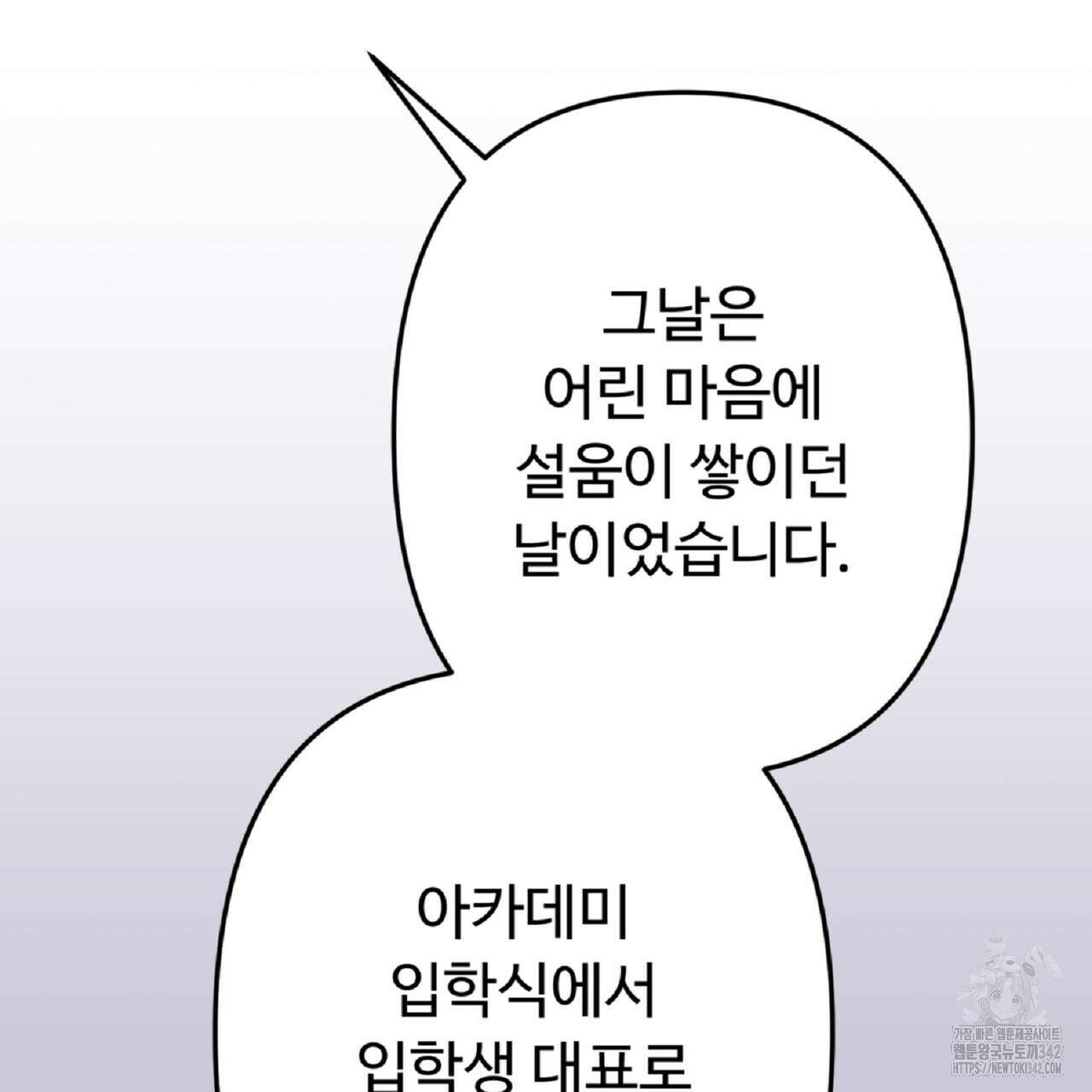 자스민을 봐 주세요! 58화 27