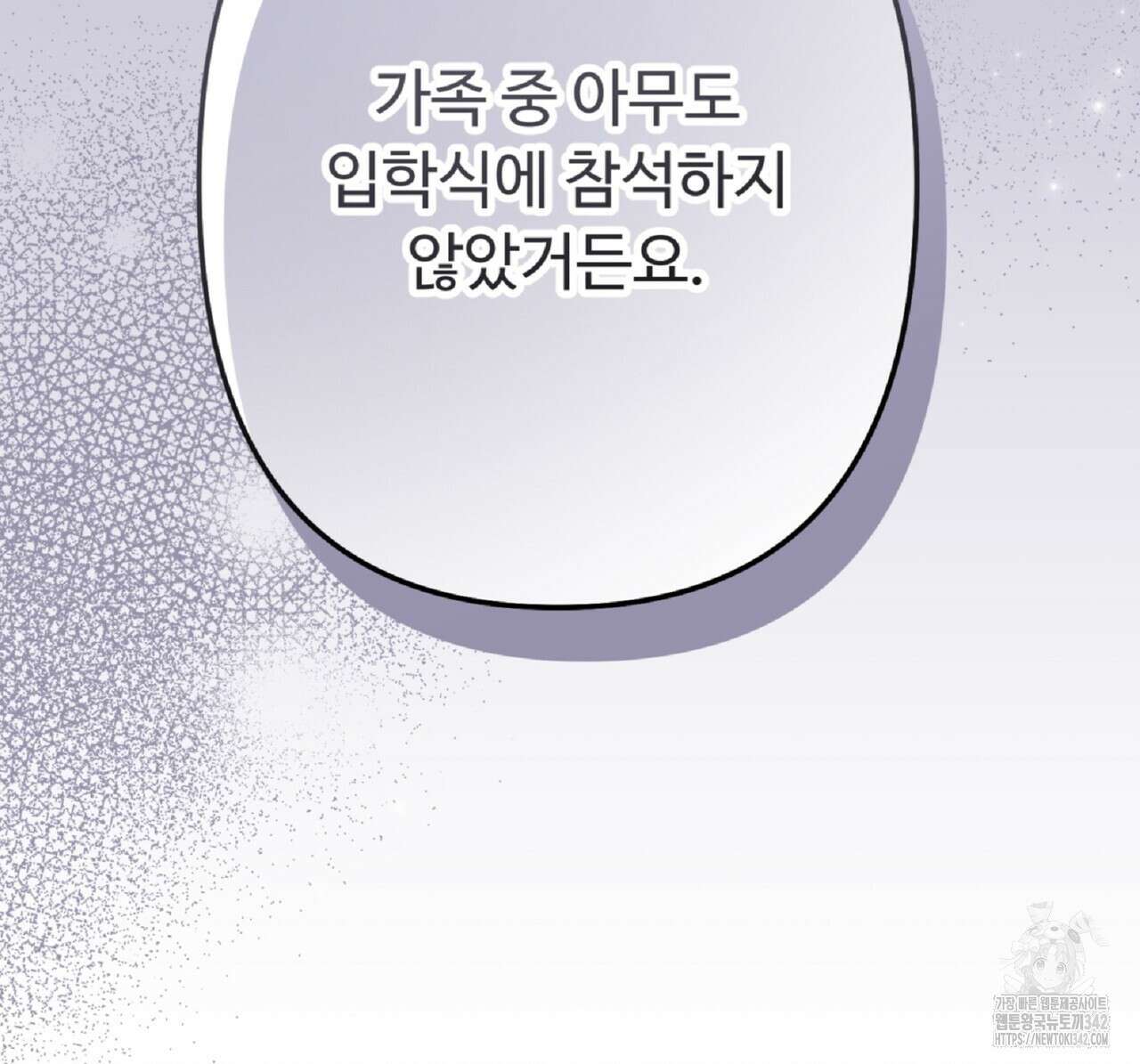 자스민을 봐 주세요! 58화 30