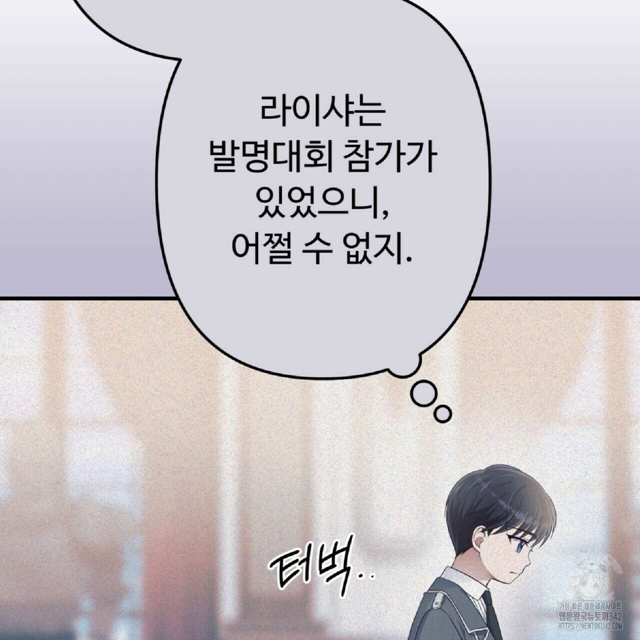 자스민을 봐 주세요! 58화 33