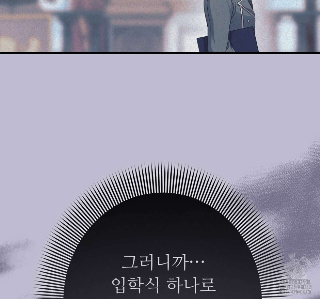 자스민을 봐 주세요! 58화 34