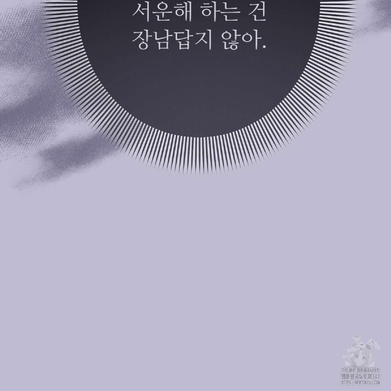 자스민을 봐 주세요! 58화 35