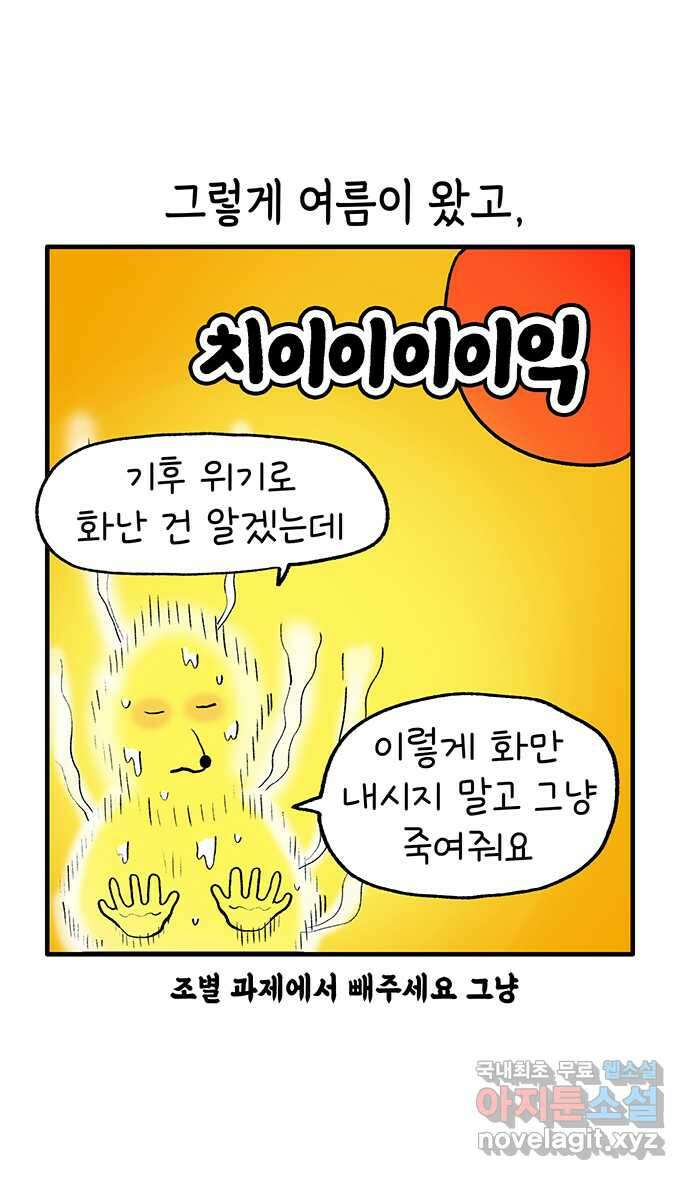 루루라라 우리네 인생 174화 산에서 여름 나기 5