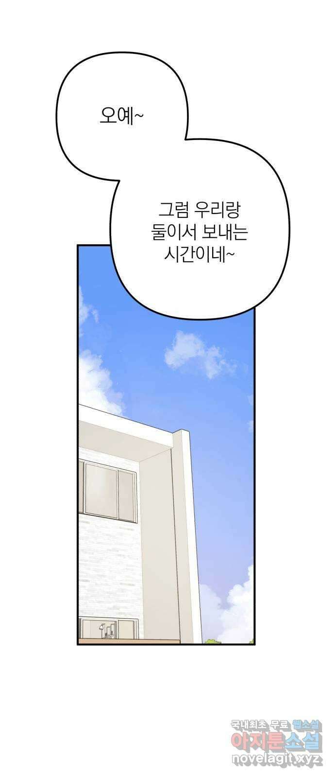 솔로스쿨 11화 1