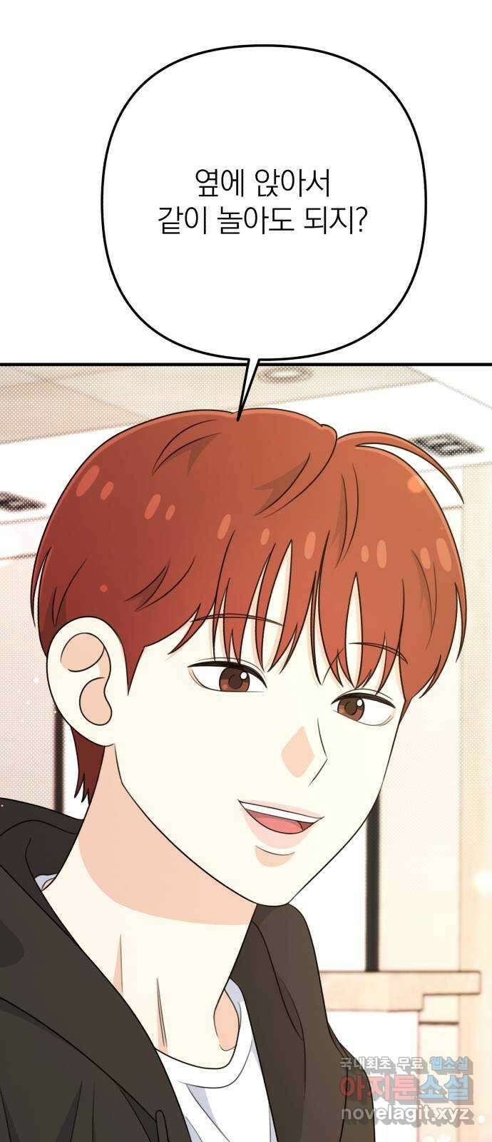 솔로스쿨 11화 2