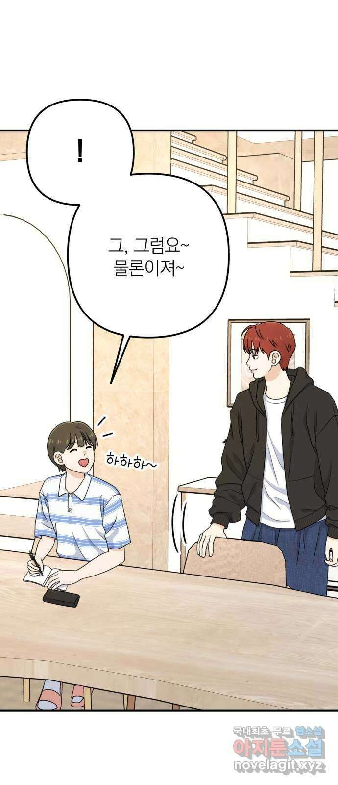 솔로스쿨 11화 4