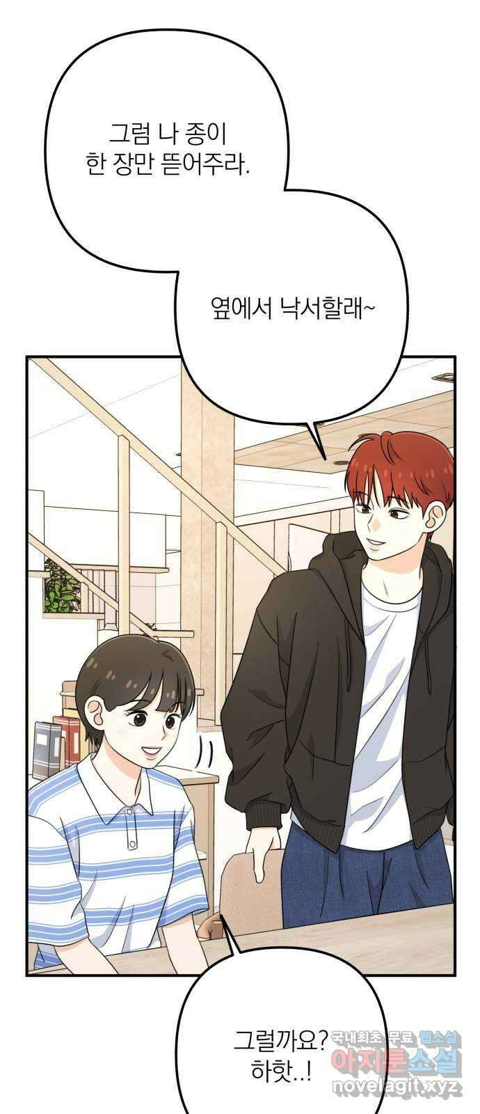 솔로스쿨 11화 5