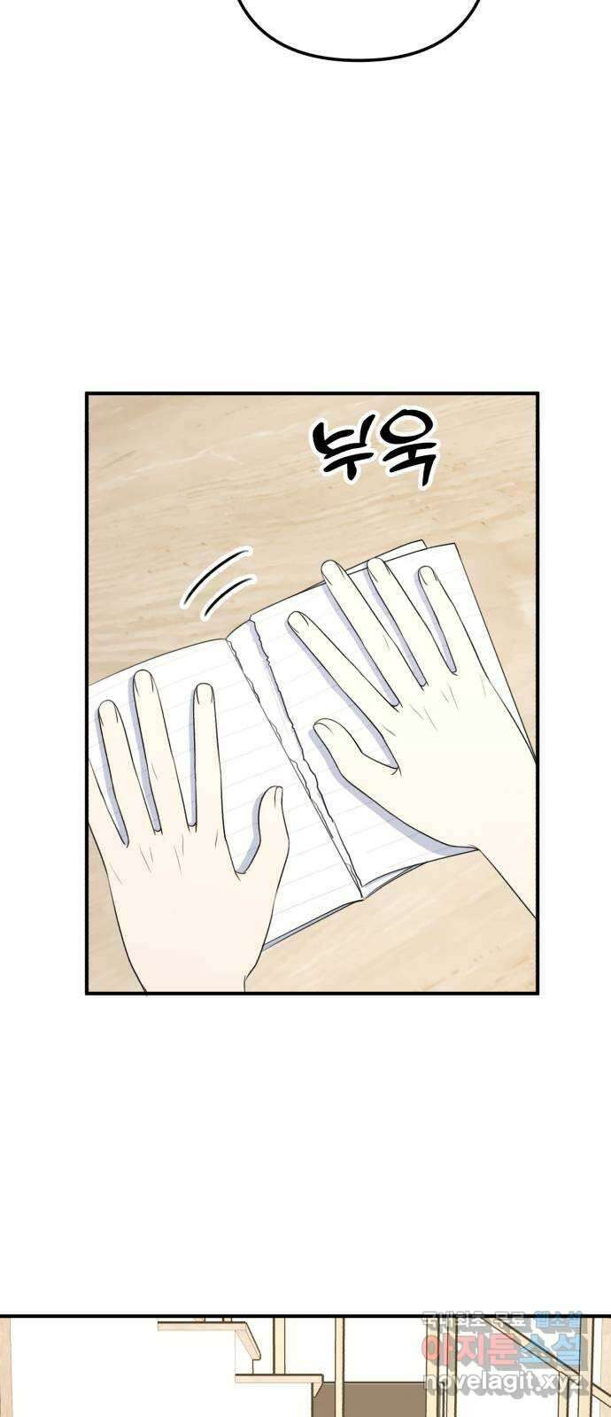 솔로스쿨 11화 6