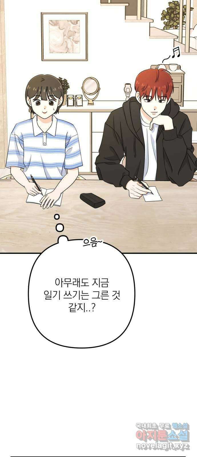 솔로스쿨 11화 7