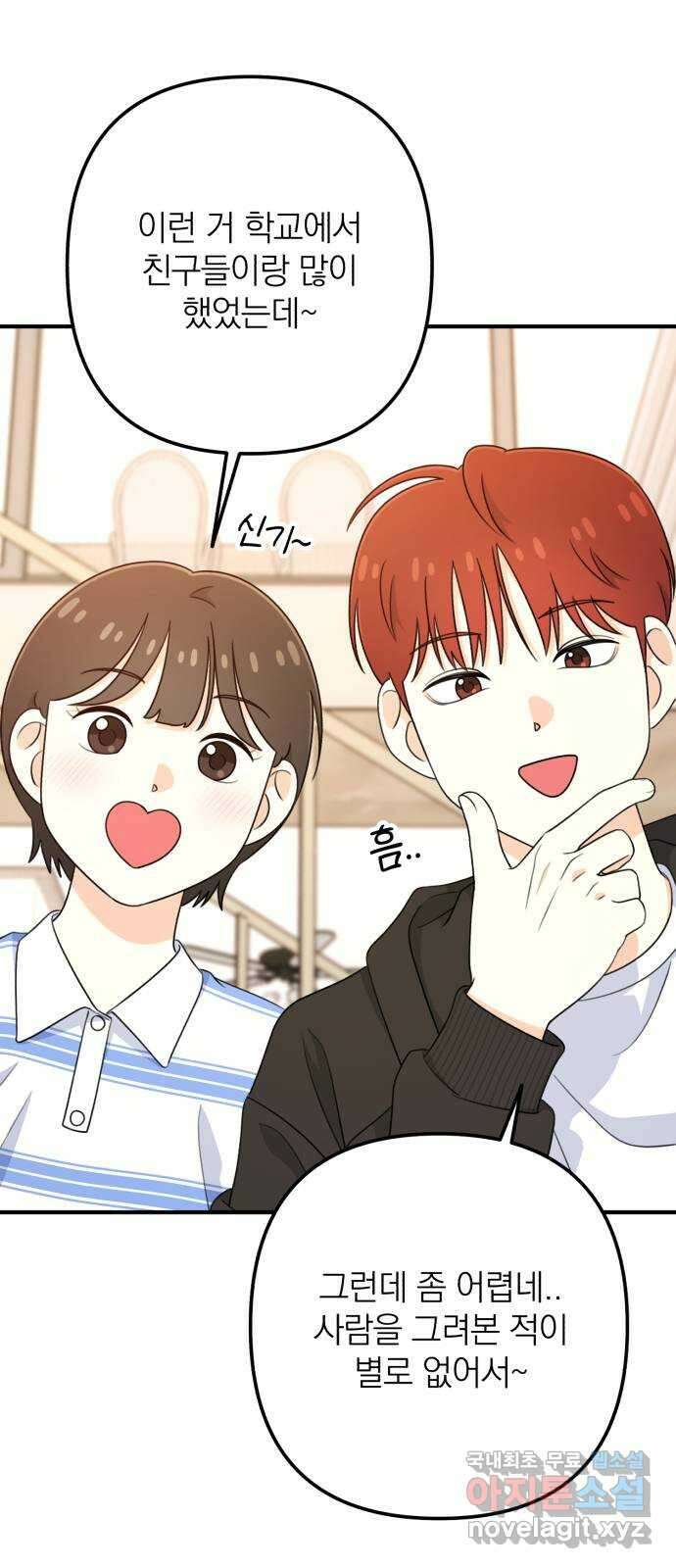 솔로스쿨 11화 12