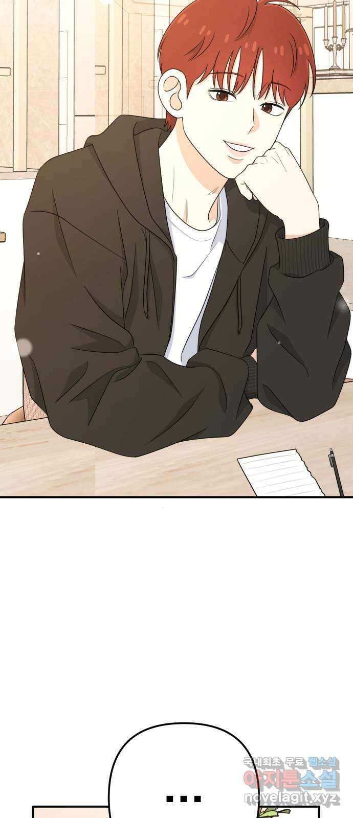 솔로스쿨 11화 21