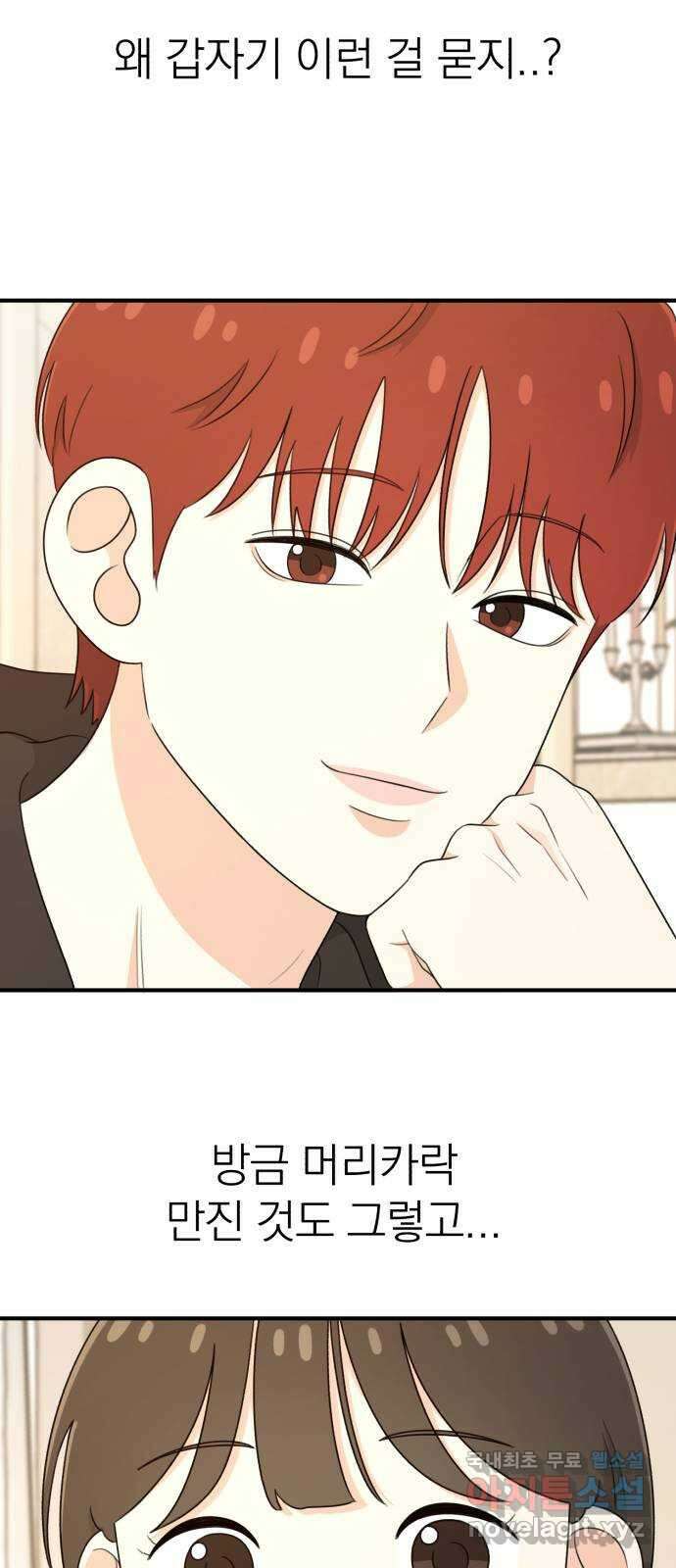 솔로스쿨 11화 23