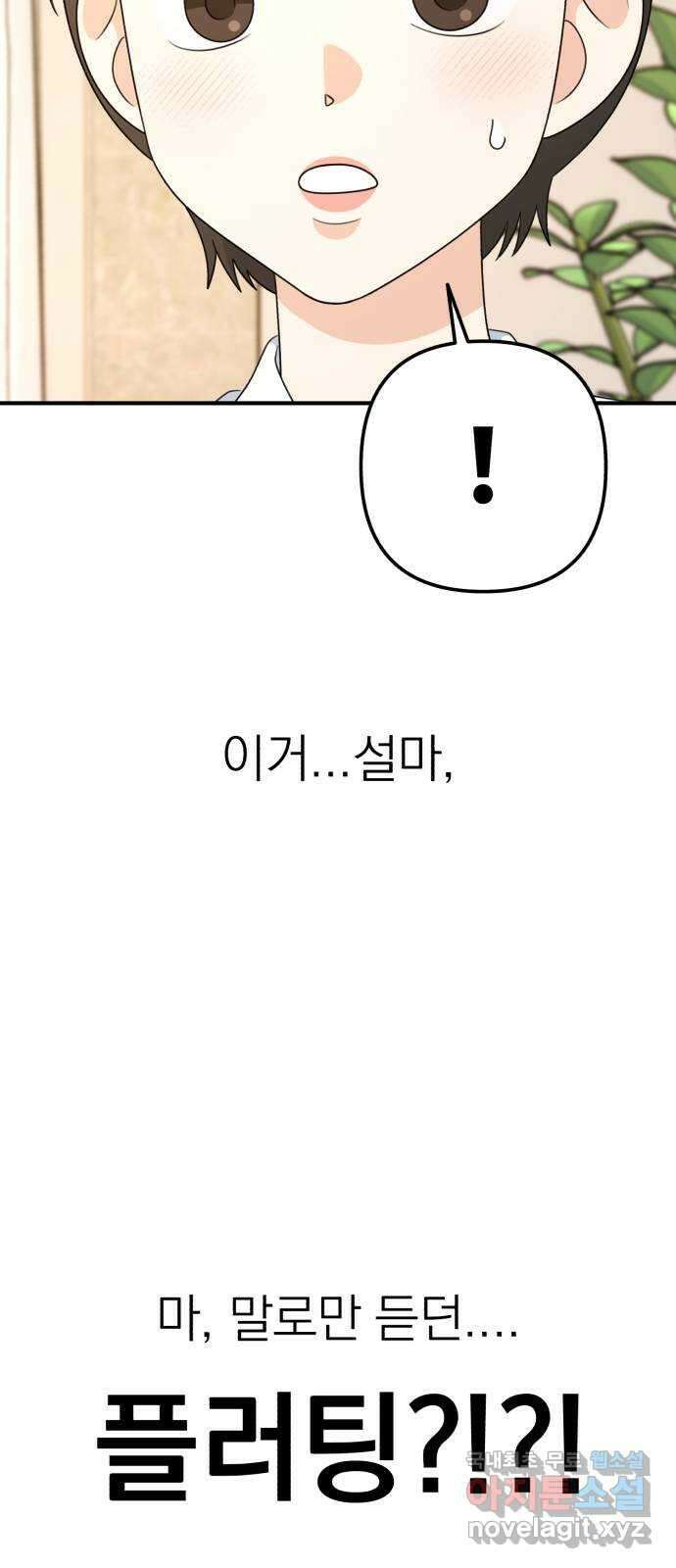 솔로스쿨 11화 24