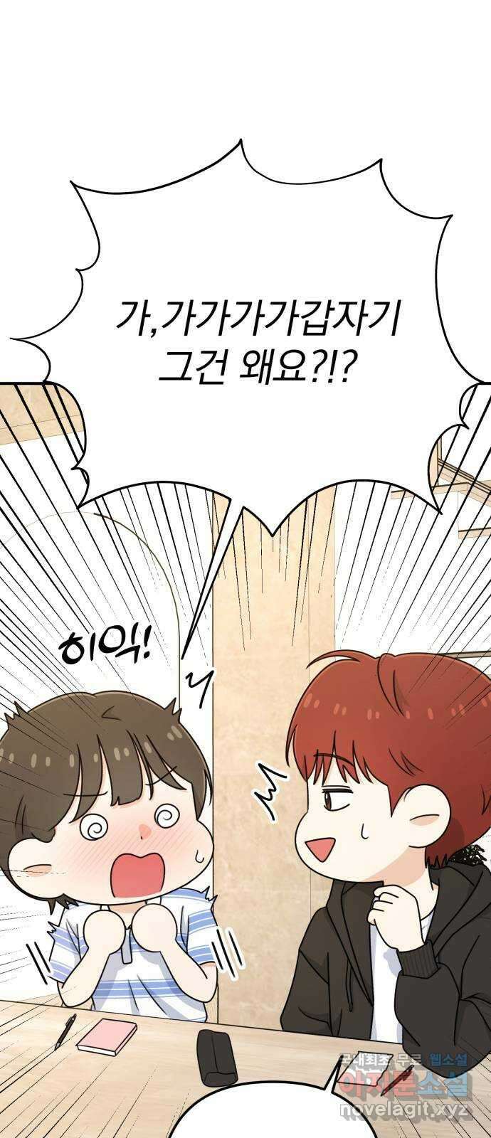 솔로스쿨 11화 25