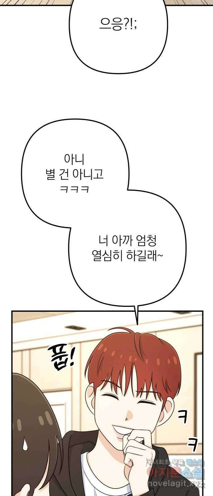 솔로스쿨 11화 26