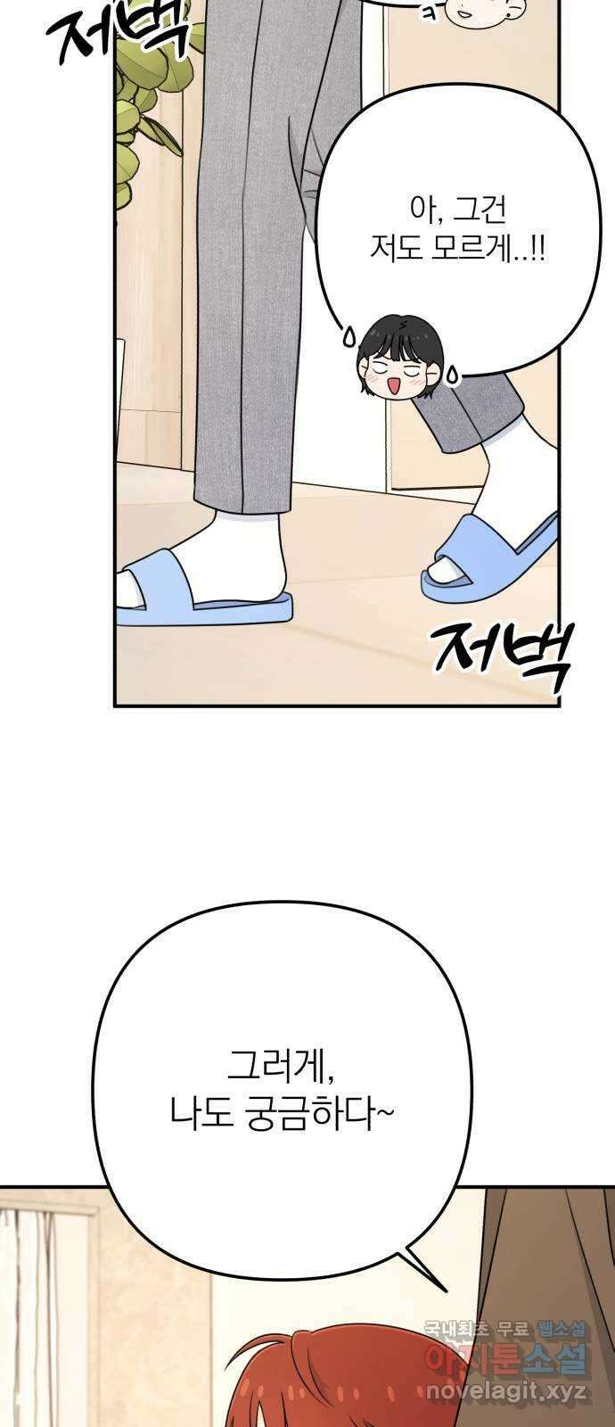 솔로스쿨 11화 28