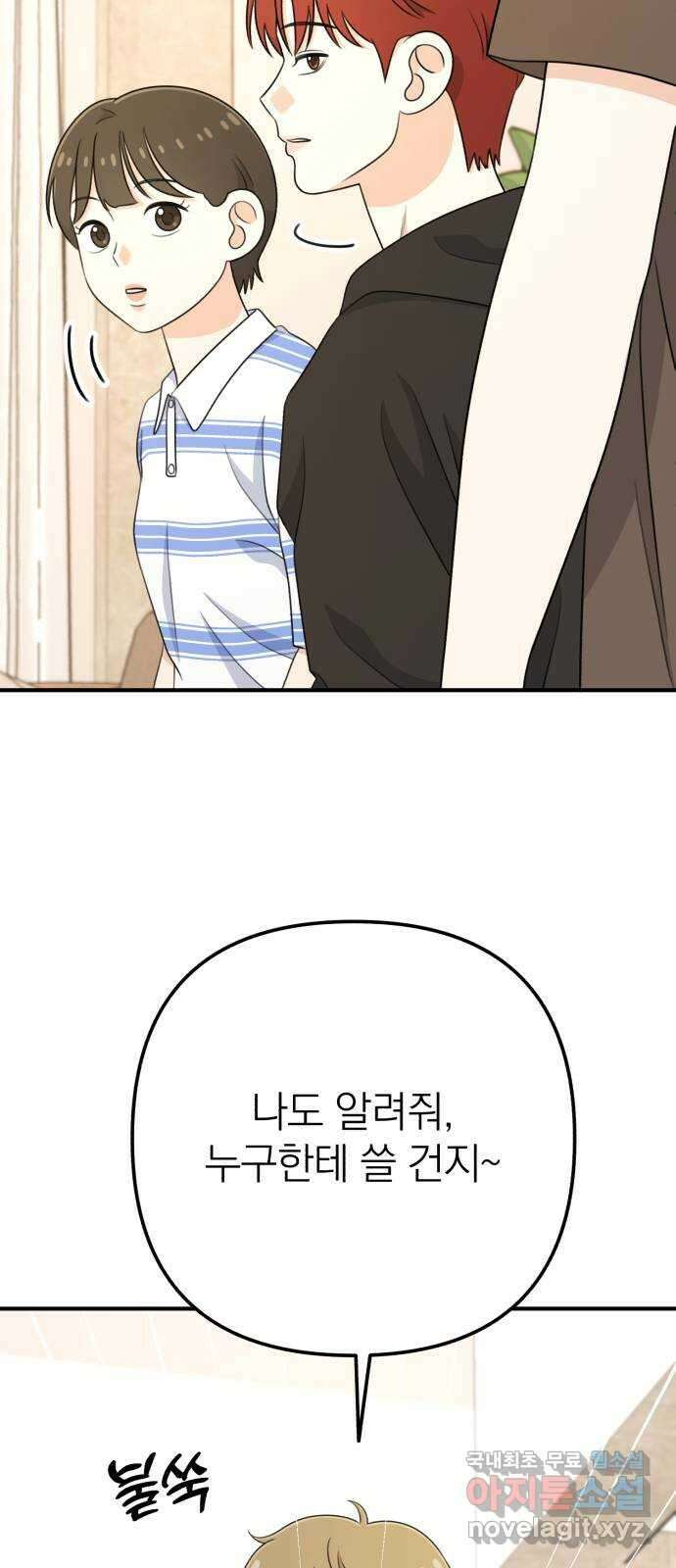 솔로스쿨 11화 29