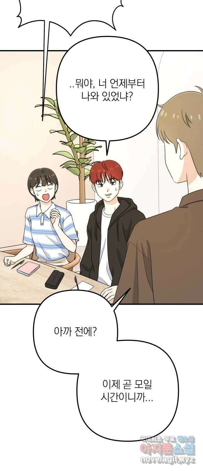 솔로스쿨 11화 31