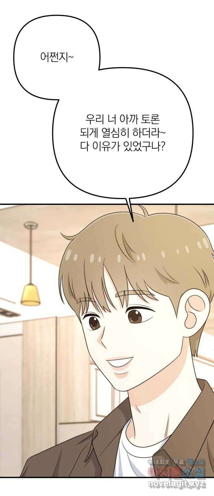 솔로스쿨 11화 32