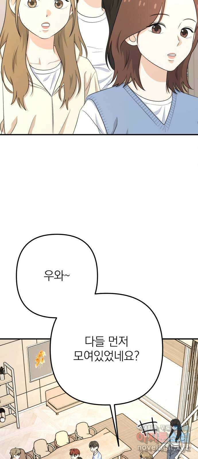 솔로스쿨 11화 36