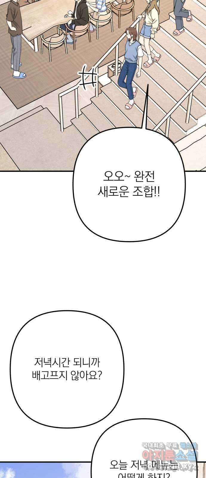 솔로스쿨 11화 37