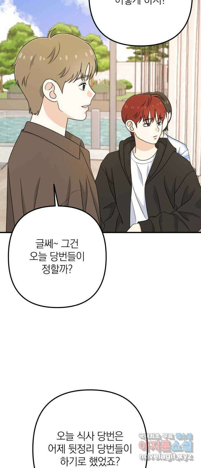 솔로스쿨 11화 38