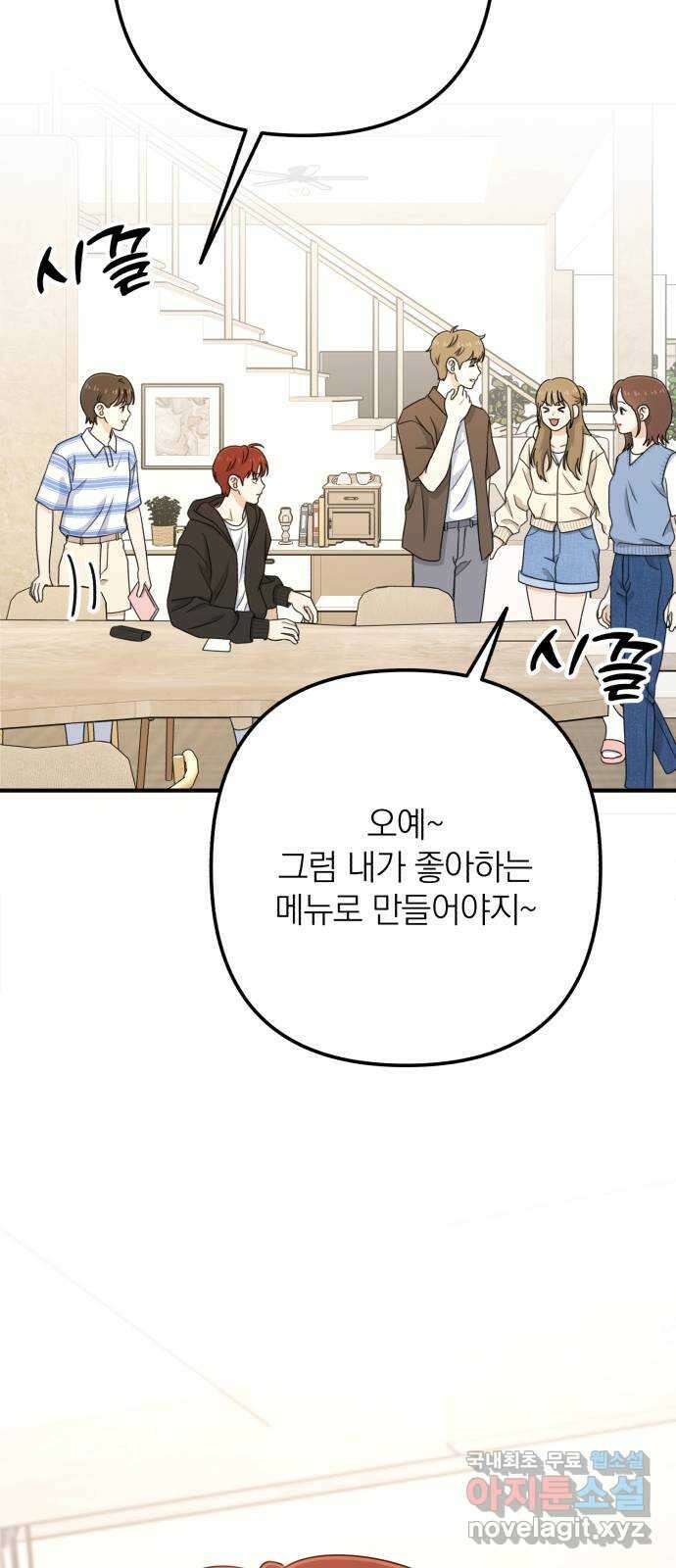 솔로스쿨 11화 39