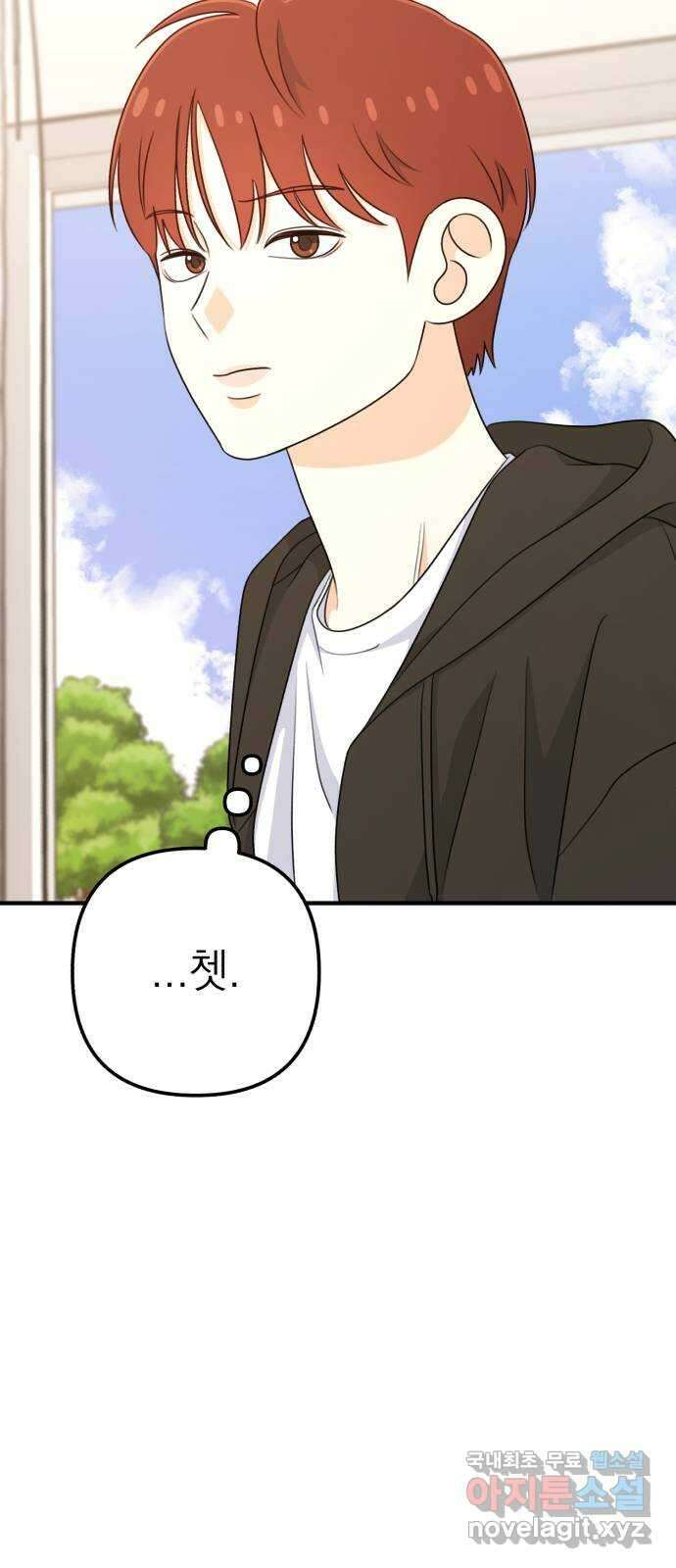 솔로스쿨 11화 40