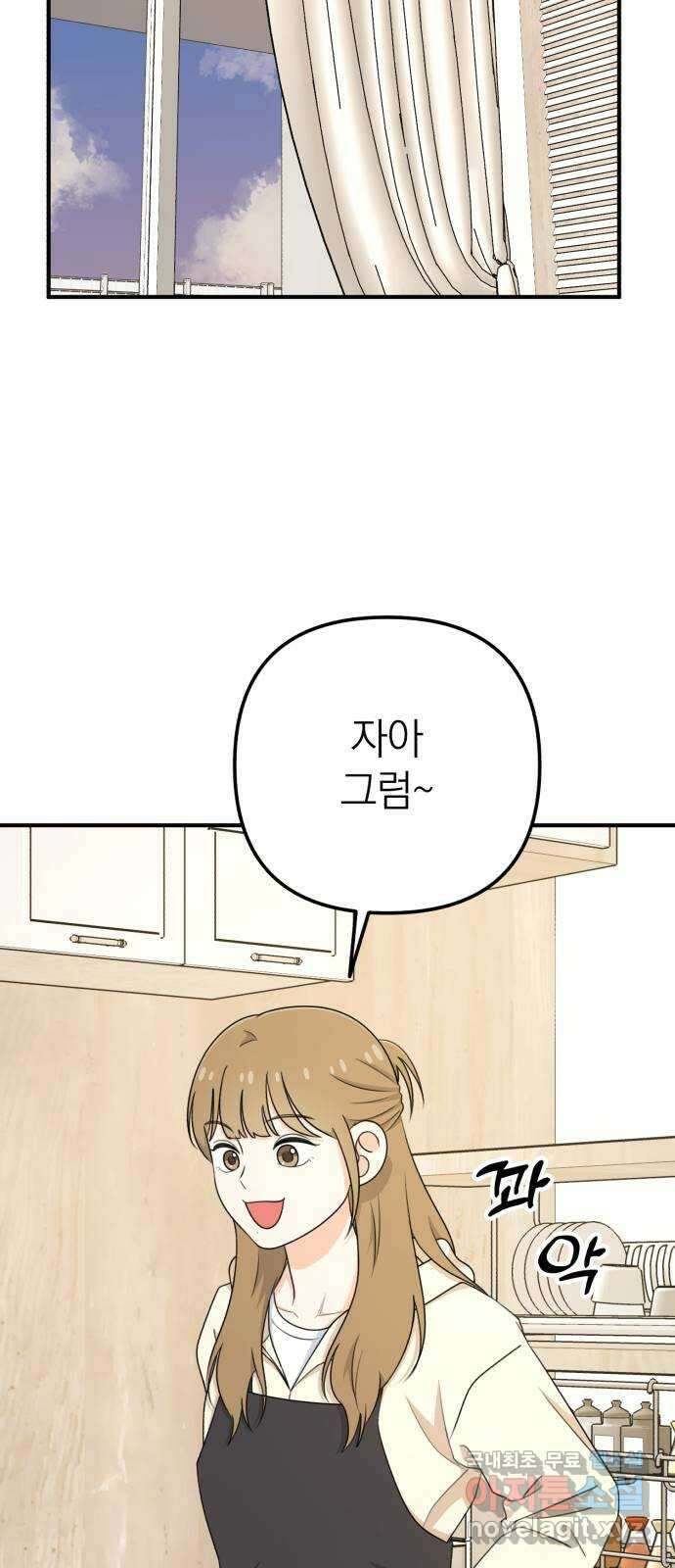 솔로스쿨 11화 42