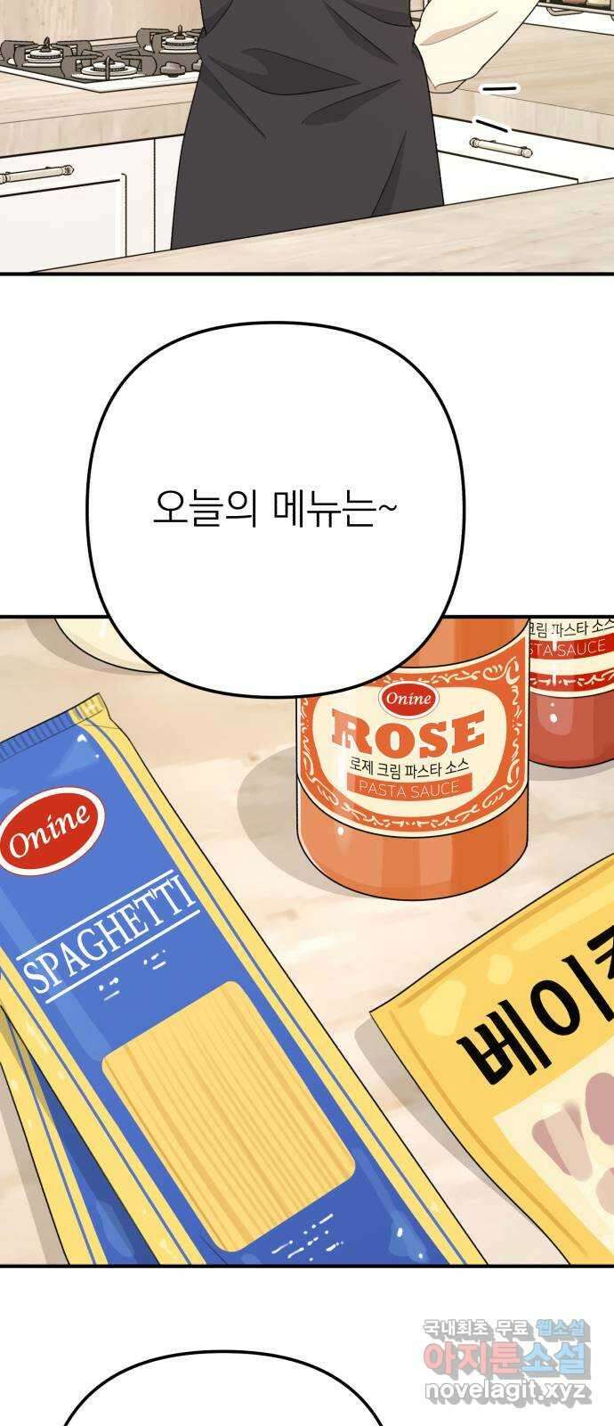 솔로스쿨 11화 43