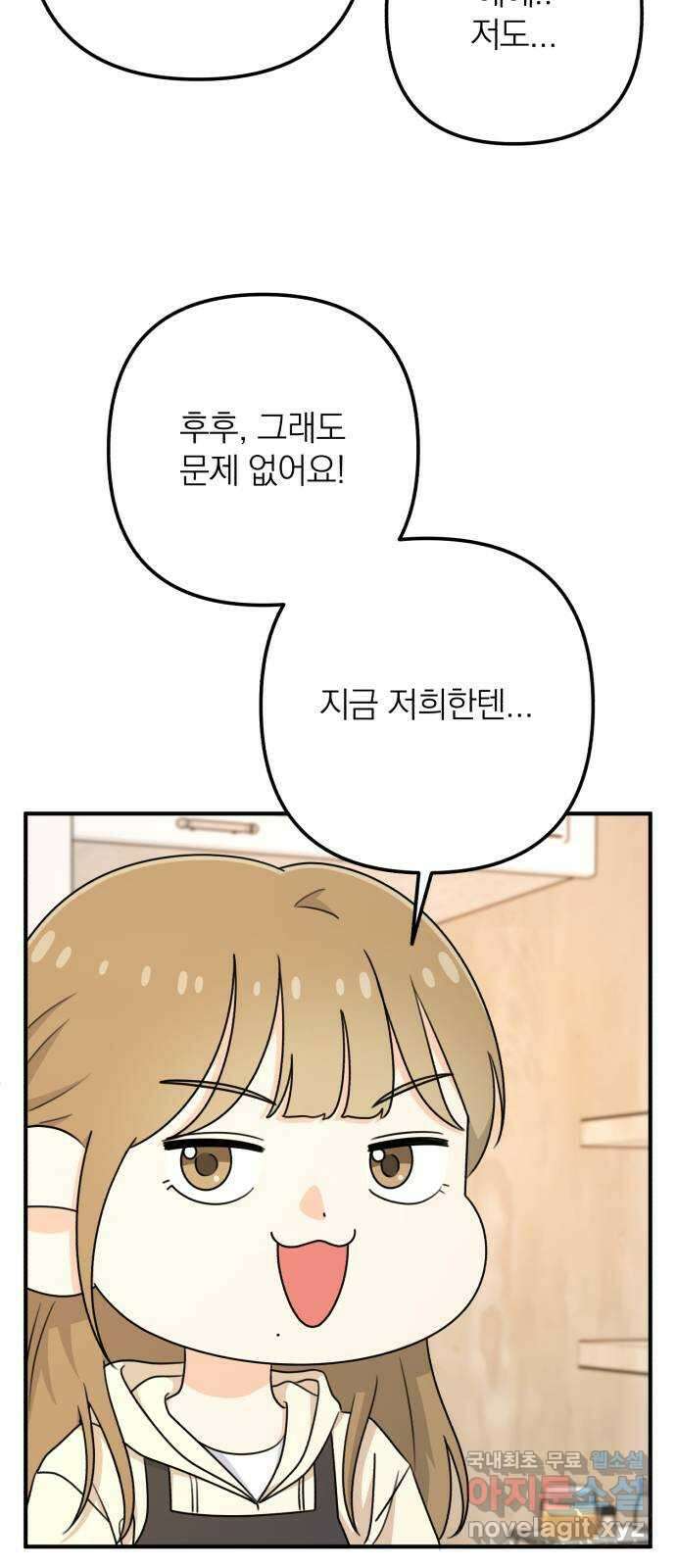 솔로스쿨 11화 46