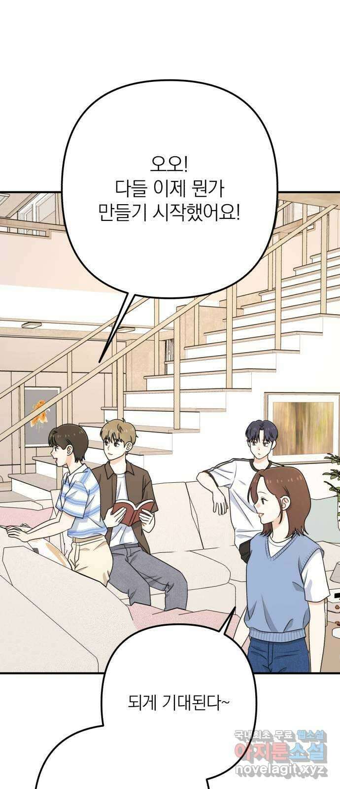 솔로스쿨 11화 53