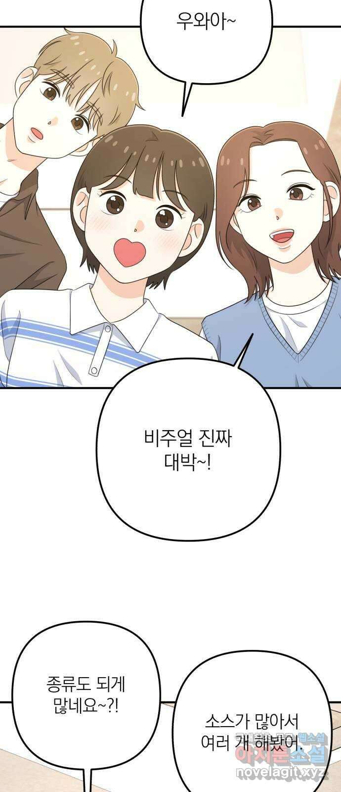 솔로스쿨 11화 57