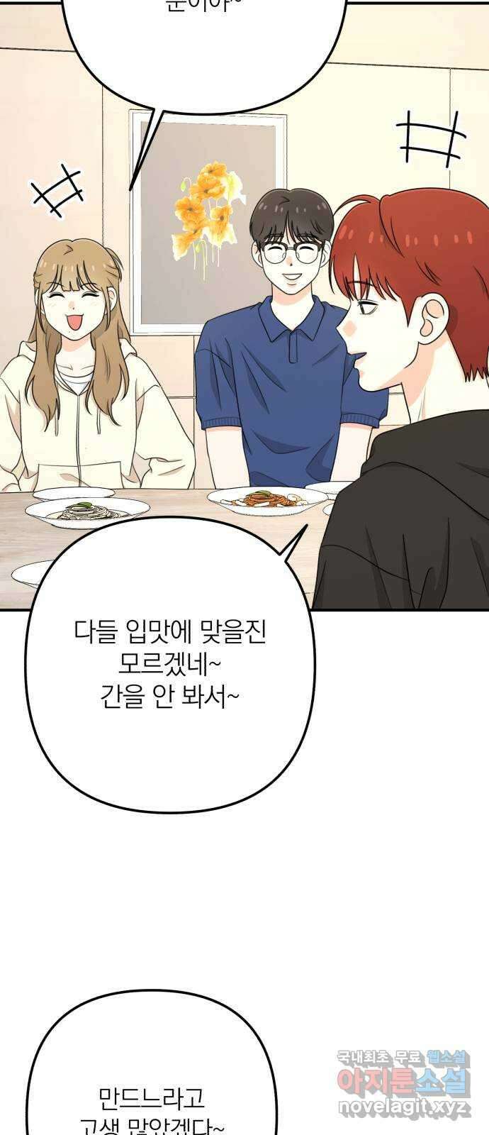 솔로스쿨 11화 59