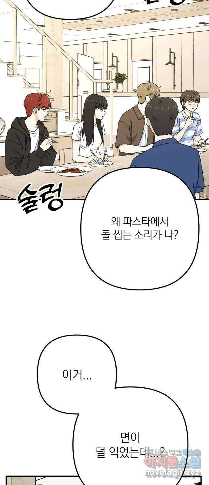 솔로스쿨 11화 62