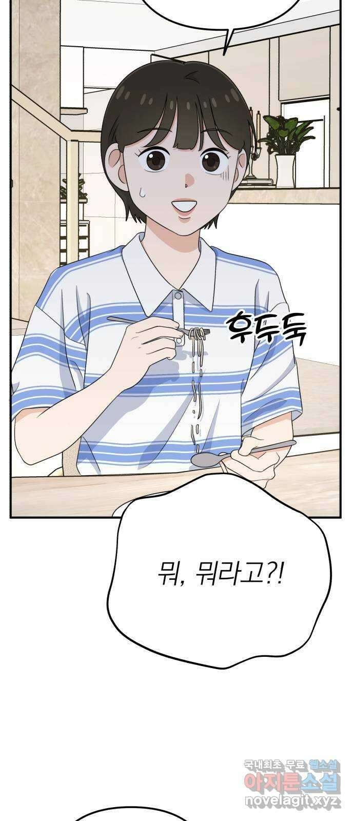솔로스쿨 11화 63